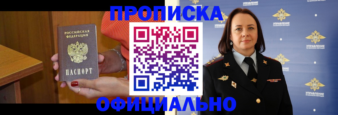 прописка для военкомата в ХМАО