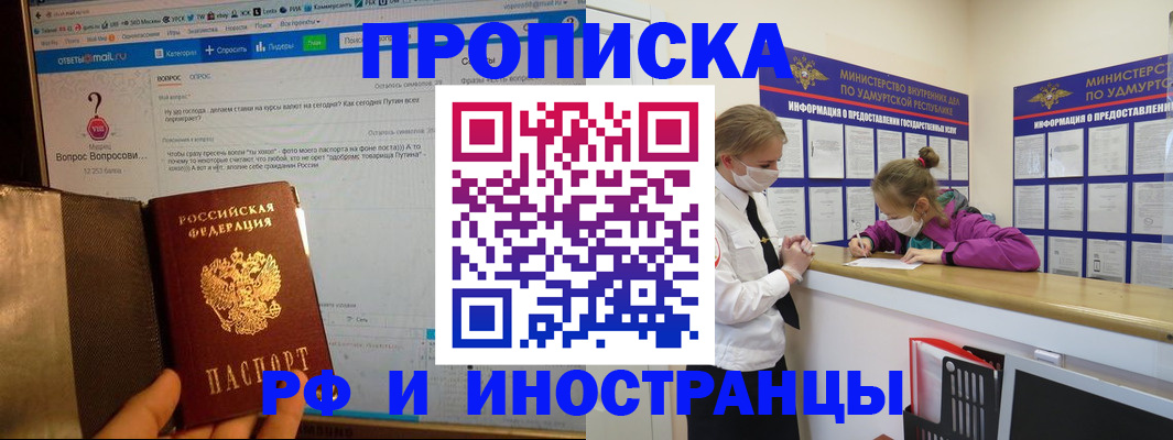 временная регистрация гарантия в ХМАО